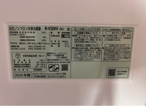 HITACHI 3ドア 冷蔵庫
