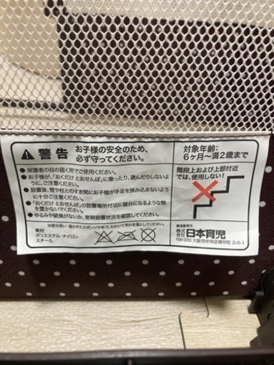日本育児 おくだけとおせんぼ