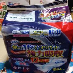 大人用テープ式オムツのパット