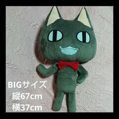 完売！どこでもいっしょ超BIGぬいぐるみです。