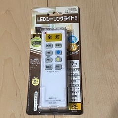 オーム電機照明リモコンLEDシーリングライト用OCR_LEDR2...