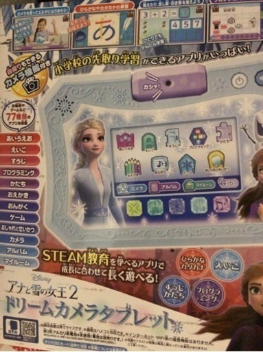 ドリームカメラタブレット