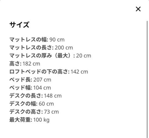 IKEA イケア　ベッド　システムベッド　スモースタード　SMÅSTAD