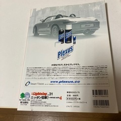 ニッポン旧車　雑誌の画像