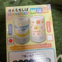 もちしば　加湿器