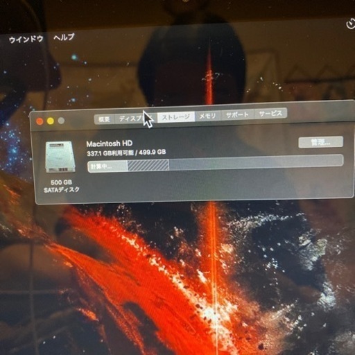 MacBook pro 2012 Retina非対応 宮崎市内の方のみ15000円