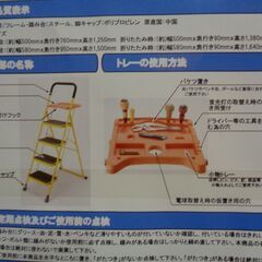 【世田谷区近辺送料無料】美品 ファミリー・ライフ 折りたたみ式脚立 FL02891 便利なトレー付き 4段 スチール はしご 踏台の画像