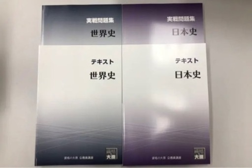 資格の大原　公務員試験対策