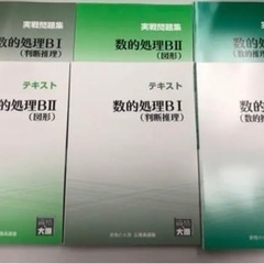 資格の大原　公務員試験対策