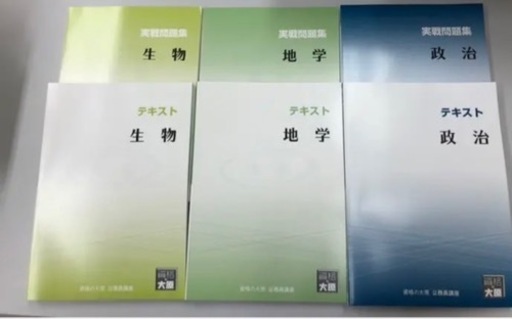 資格の大原　公務員試験対策