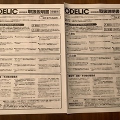 LEDシーリングライト　2点セットの画像