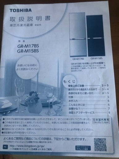 TOSIBA 冷蔵庫　GR-M15BS  ２０１８年式　値下げしました