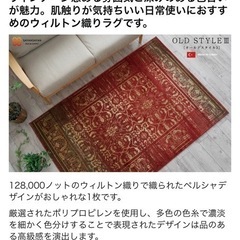 取引中　サヤンサヤン　 アンティーク ラグ マット オールドスタイルⅢ は133x195 1.5畳 レッドの画像