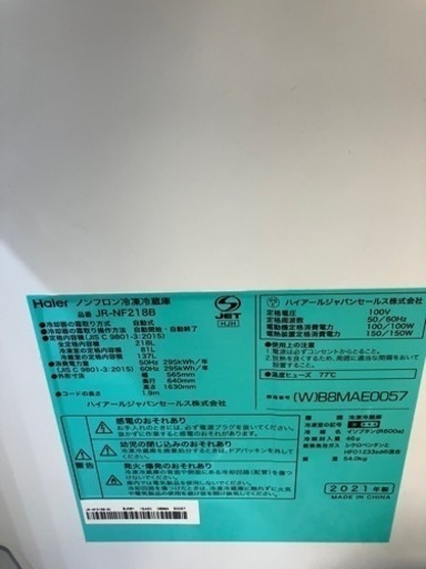 冷蔵庫 Haier 2021年製