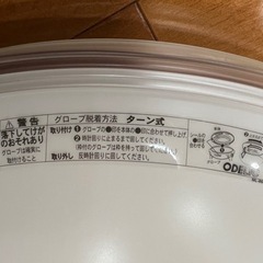 0円！照明　蛍光灯　ODELICの画像