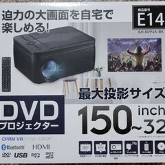 DVDプロジェクター