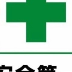 従業員募集