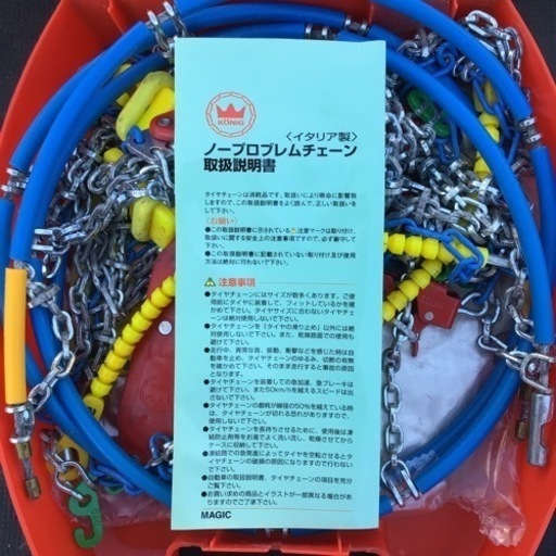 KONIG 10mm タイヤチェーン　冬用タイヤ　スタッドレス