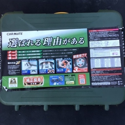 値下げしました！CAR MATE ゴム型チェーン　スタッドレス　冬用タイヤ