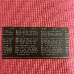 旅名人の九州満喫きっぷ　残り1回分の画像