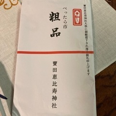 手拭い２枚の画像