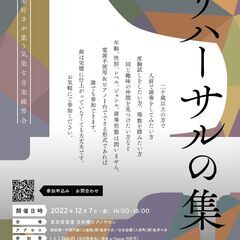 ピアノサークルGeneralprobe  誰でも参加できるピアノ...