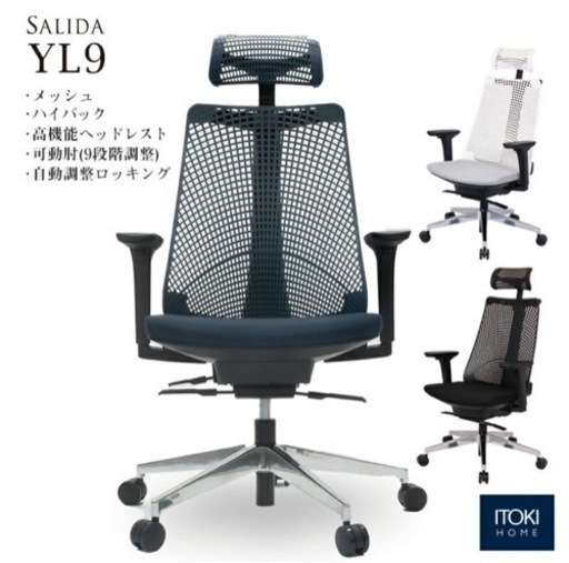 YL9-BLEL イトーキ　オフィスチェア　黒　中古