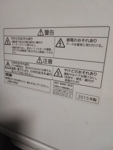 【11月20日まで】食器洗い乾燥機　NP-TR7　2015年製