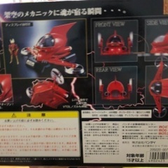 マジンガーＺ、ホバーパイルダーのセット