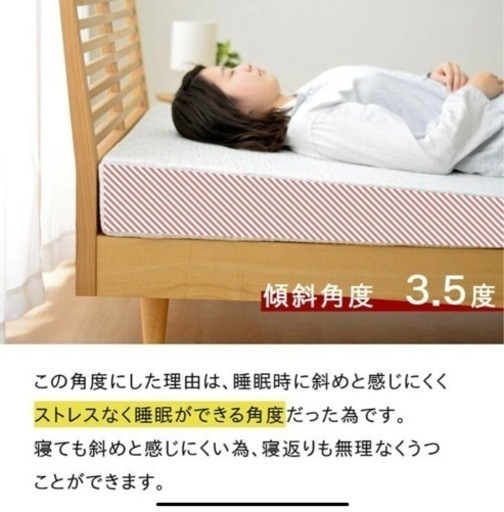 傾斜マットレス②　使用期間2ヶ月