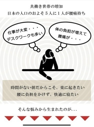 傾斜マットレス②　使用期間2ヶ月