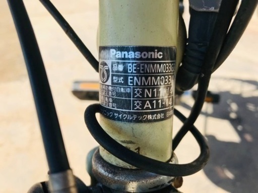 793番　電動自転車
