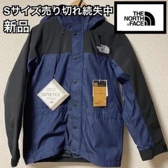 ノースフェイス　マウンテンライトデニムジャケット【新品、試着のみ】