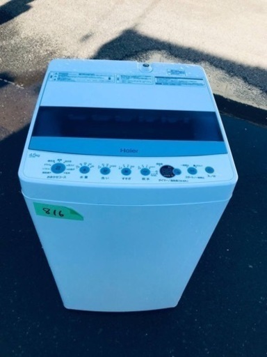 ✨2021年製✨816番 ハイアール✨電気洗濯機✨ JW-C45D‼️