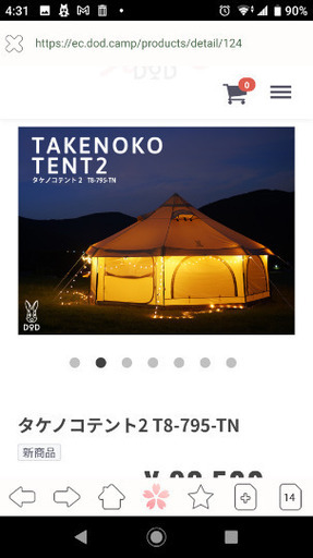 値下げ！DOD タケノコテント2 T8-795-KH DOD ディーオーディー ( ) アウトドア用品 T8-795-TN タケノコテント2