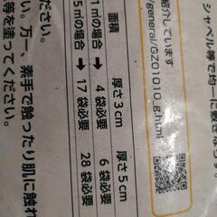 アスファルト補修材レミファルト３袋の画像