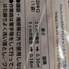 アスファルト補修材レミファルト３袋の画像