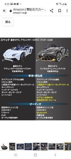 ランボルギーニ チェンテナリオ 電動ラジコン