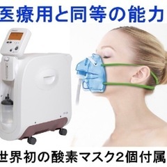 酸素濃縮器shenpix 高濃度酸素サーバー　定価189,200...