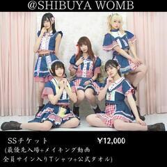 アイドルライブ同行者募集