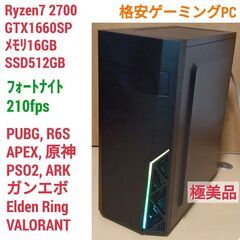 極美品 格安ゲーミング Ryzen GTX1660SP メモリ16G SSD512G Windows11 1101