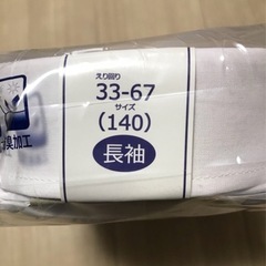 スクール　ワイシャツ★Fashioner★中学校 制服★140 長袖の画像