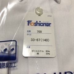 スクール　ワイシャツ★Fashioner★中学校 制服★140 長袖の画像