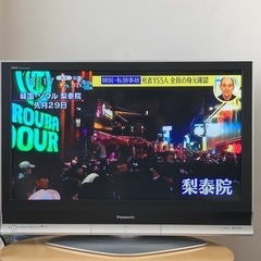 無料　プラズマテレビ TH-42PX70 42インチ