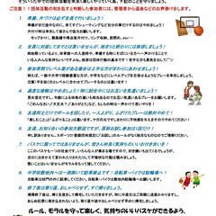 バスケ（ソフトバレーボール）参加者大募集！明石～加古川地域の方へ - 加古郡