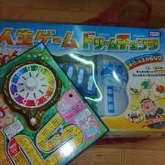 人生ゲーム