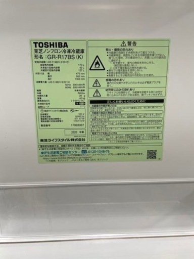 東芝 GR-R17BS(K)