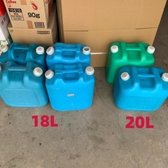 在庫２つのみ　18リットル　※一つのお値段になります※個あります...