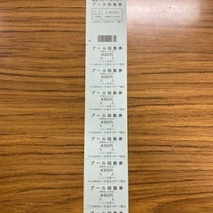 広島市各区スポーツセンター　プール回数券(490円×8枚)の画像