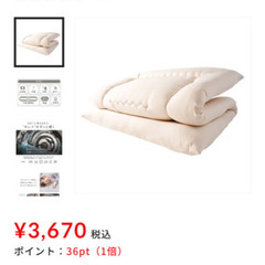 新品 アイリスオーヤマ 洗える敷布団 シングル 2つセット